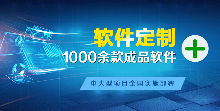 临湘管理系统软件软件开发